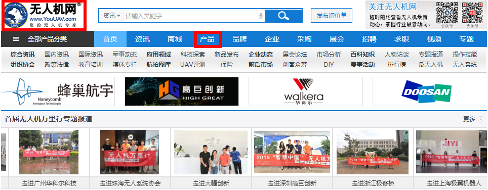 无人机，怎么找？全国“千款”无人机，在线快速找！