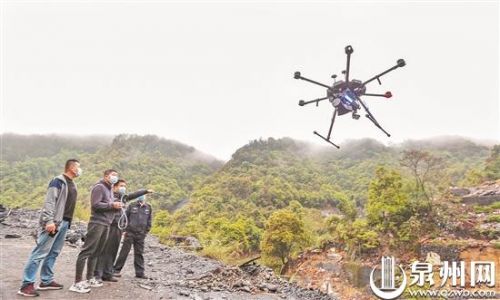 永春创新安全排查举措 天湖山矿区启用无人机巡查
