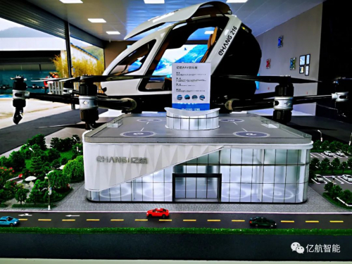 全球首座！亿航智能自动驾驶飞行器航站楼将落地广西贺州，空中游览启动进行时