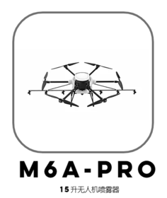 M6a-pro 15升无人机喷雾器