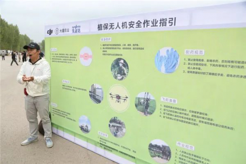 呼吁飞防安全！大疆农业联合12家机构，向全球行业发布安全倡议
