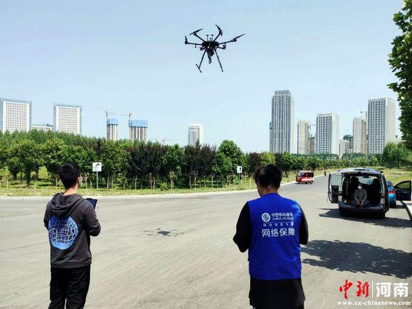 中国移动王牌飞行员“出战” 启动河南省首次无人机5G干扰源排查