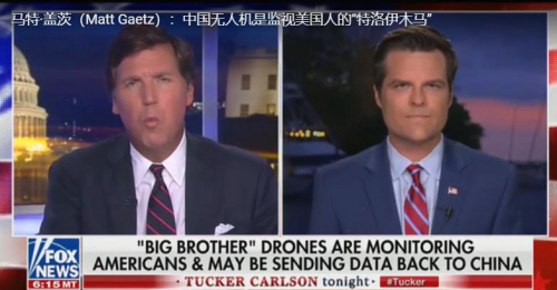 风声鹤唳：美政客鼓吹中国DJI无人机貌似特洛伊木马