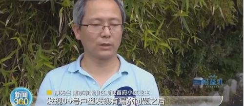 家中墙壁渗水物业不让上楼 居民用无人机查看结果万万没想到 