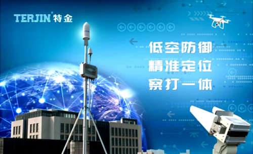 我国反制无人机技术取得重大突破