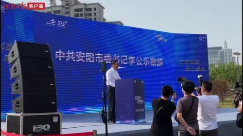 安阳成为国内首个“5G低空自由飞”之城