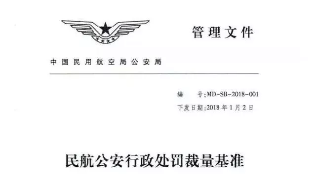 从业者需关注！协会面向社会，空域审批申报服务通道已开通。