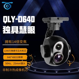 无人机双光变焦吊舱相机D640系列产品