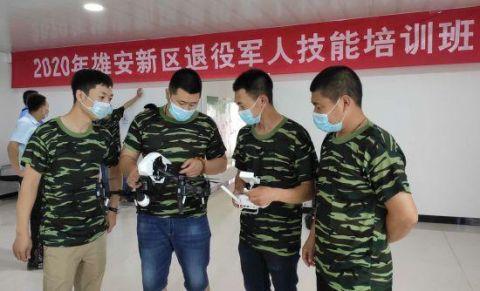 支持雄安技能培训 首期退役军人学无人机驾驶
