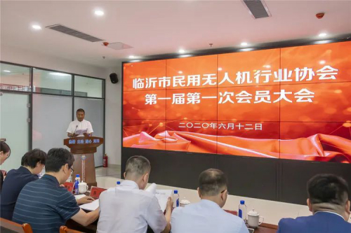 山东首家民用无人机行业协会在临沂成立