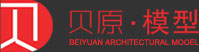 佛山市贝原建筑模型有限公司