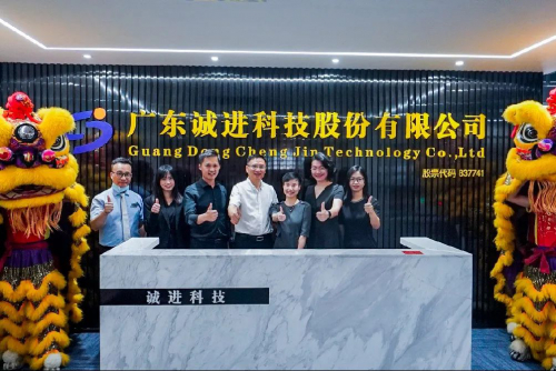 【喜讯】广东诚进科技股份有限公司正式进驻德宝怡高商务区
