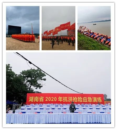 慧明捷参与湖南省2020年抗洪抢险应急演练