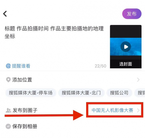 重要！第六届中国无人机影像大赛延期至7月28日截稿