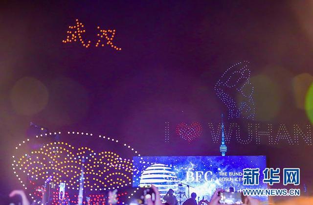 汉正街800多架无人机表演扮靓江城夜空