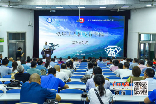 无人机飞行学院落地焦作