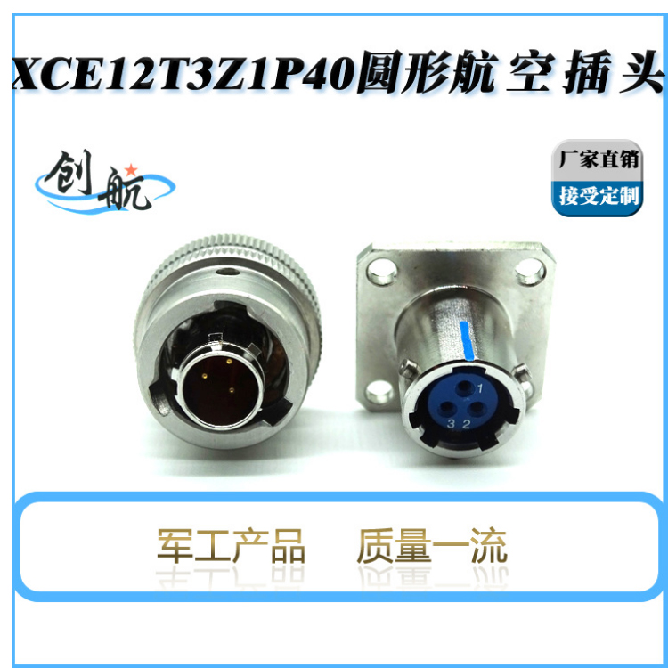 圆形电连接器XCE_体积小_泰兴创航_厂商直供_无人机网(www.youuav.com) 圆形电连接器XCE_体积小_泰兴创航_厂商直供_无人机网(www.youuav.com)