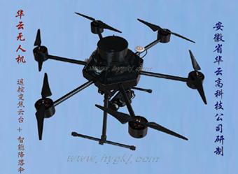 华云HY-106多轴飞行器_无人机网(www.youuav.com) 华云HY-106多轴飞行器_无人机网(www.youuav.com)