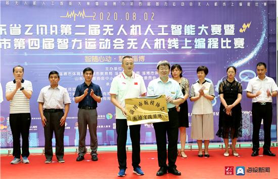 创新办赛！两大无人机赛事活动在淄博师专开赛