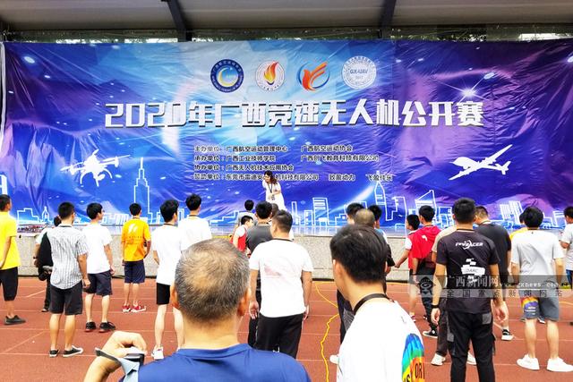 12岁小将掀翻“老师傅” 2020广西无人机公开赛落幕
