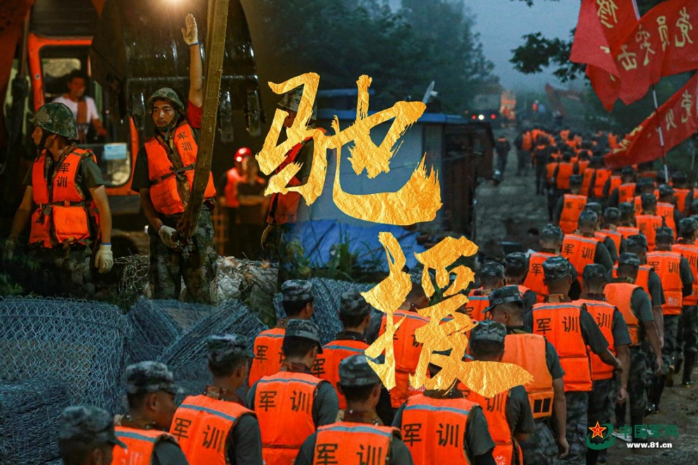 “争分夺秒”连续奋战14天！系留照明无人机与战士共抗洪险！