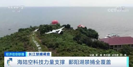 长江禁捕“雷霆出击”，无人机、雷达扫描系统都用上了！联合执法堪称“大片”：办公室直接设在省公安厅