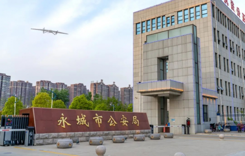 工业无人机 | 永城市公安局禁毒大队：傲势无人机守好河南禁毒“东大门”