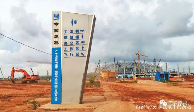 无人机高空俯瞰粤西国际机场，带你看看最新建设进展！