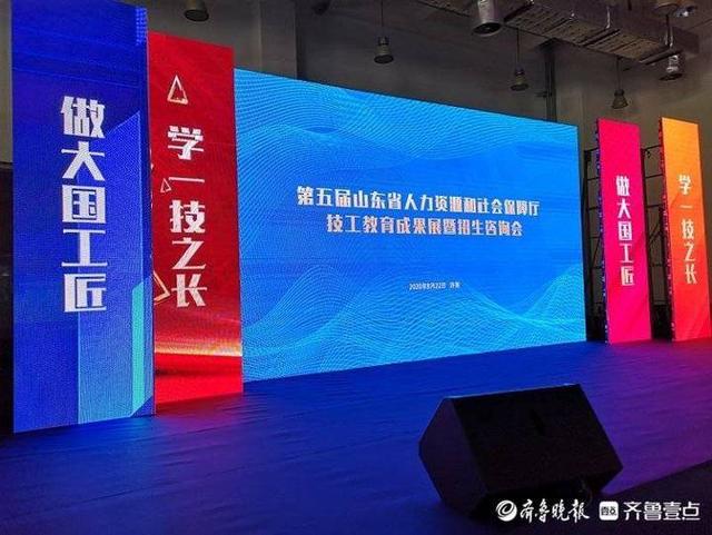 工业机器人、无人机、3D打印……山东技工院校招生咨询会酷炫开幕