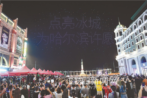 八百无人机 点亮冰城夜