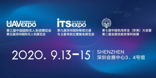 第五届深圳国际无人机展览会9月13日开幕!