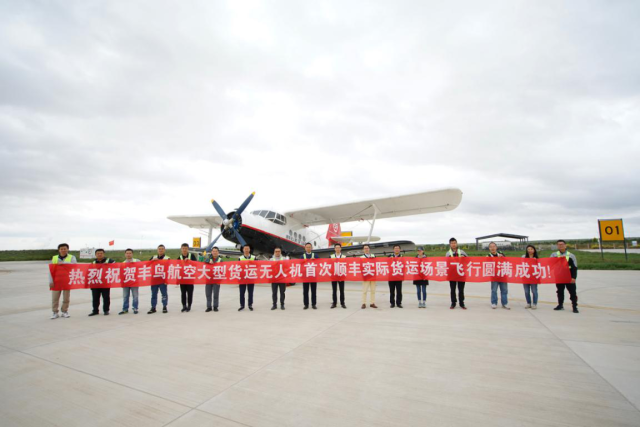 国内首次！大型无人机“载货”降落内蒙古！