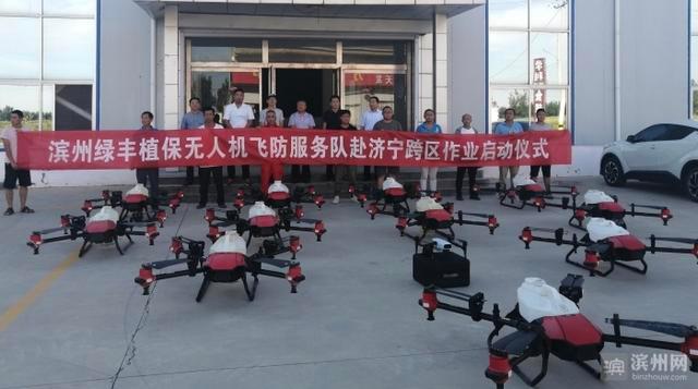滨州15架无人机到济宁飞防作业12万亩