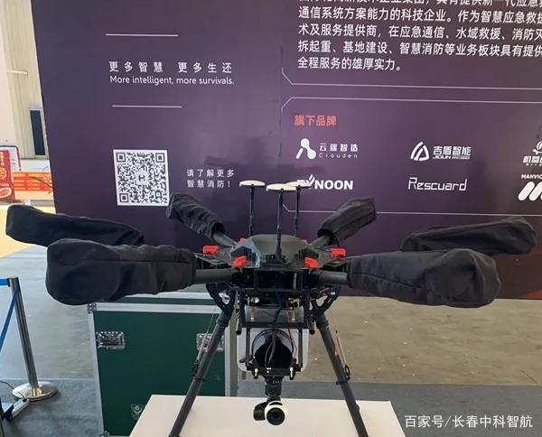 中科智航无人机参加长春会展中心“安全与应急产业博览会”