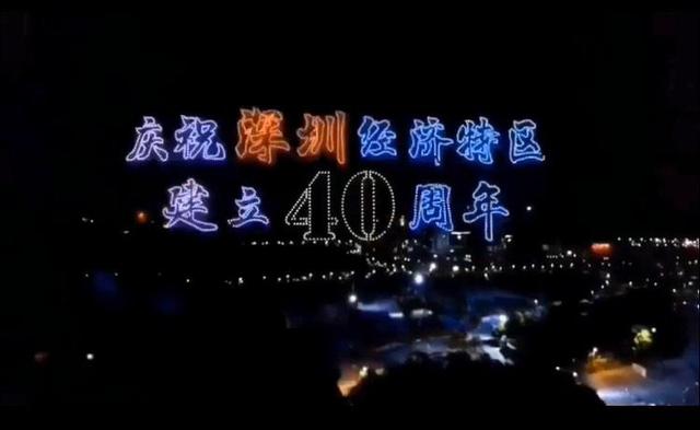 七夕夜，人才公园2020架无人机表演震撼深圳