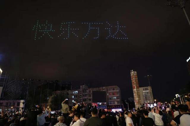 150架无人机表演秀 扮靓长春夜空