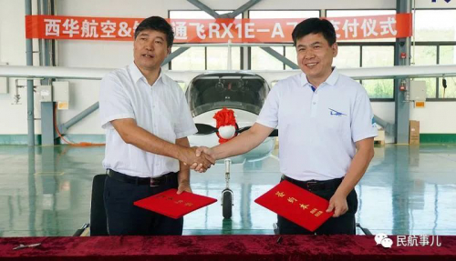 西华航空接收国内首架纯电动飞机