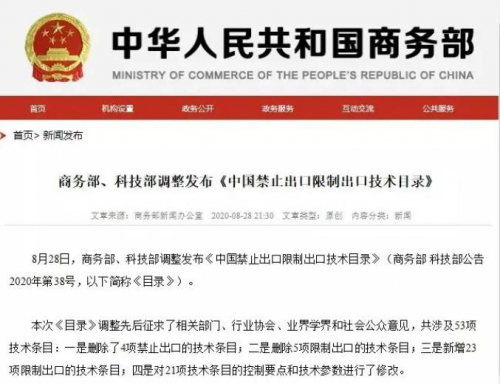 重磅！中国限制无人机技术出口