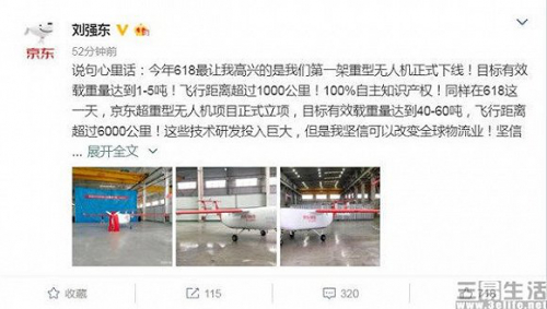 亚马逊Prime Air获批，无人机物流或翻开新篇章