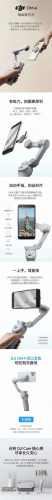 大疆发布DJI OM 4 手机云台，好会吸！