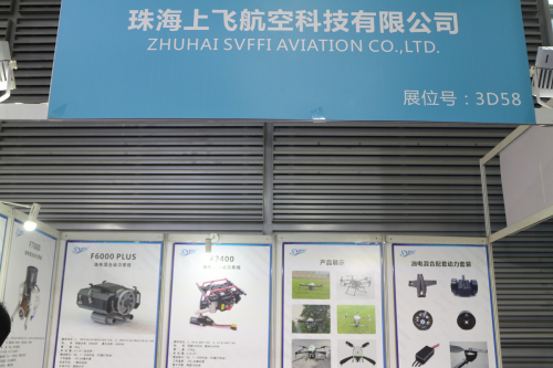 珠海上飞航空科技公司出展2020世界无人机大会深圳无人机博览会