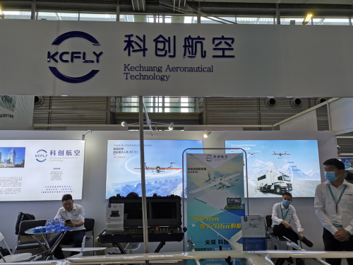 科创航空亮展2020世界无人机大会深圳会展中心