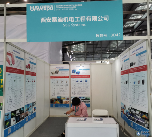 西安泰迪机电亮相2020世界无人机大会
