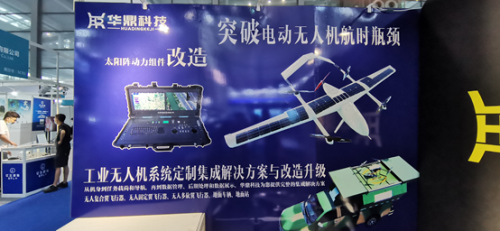 天津华鼎科技亮展深圳国际无人机大会