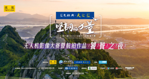 郎朗将助阵无人机影像大赛饕餮之夜，弹奏经典曲目带来视听盛宴