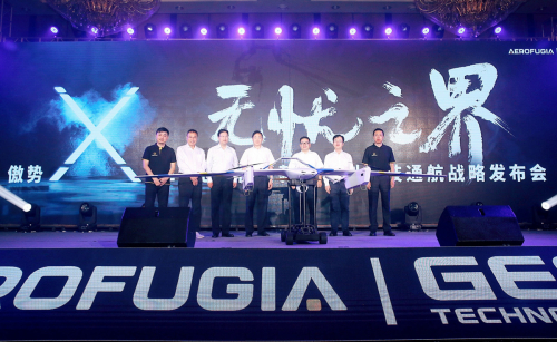 吉利战略并购傲势 ，xc25超长续航 无人机发布