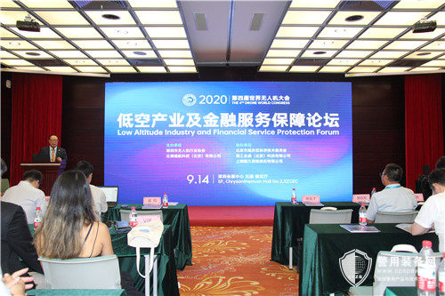 低空产业及金融服务保障论坛在深召开