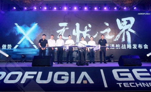 傲势新款XC25无人机展现“无忧之界” 领跑2020工业无人机应用大会