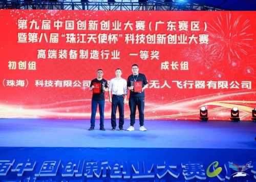 进军国赛！紫燕获中国创新创业大赛广东省赛一等奖