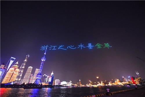 昨夜，无人机秀惊艳夜上海 金华火腿、姑苏城地标等“亮”相浦江两岸